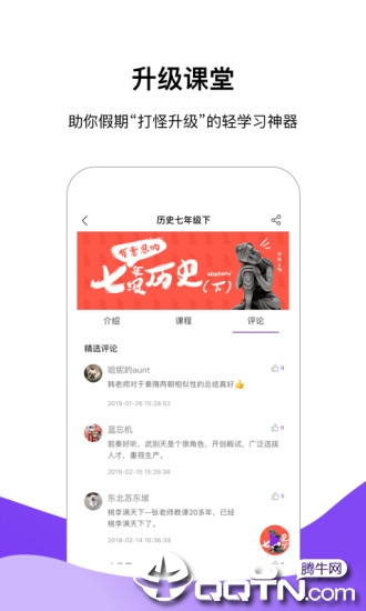 半间教室  v2.3.5图3