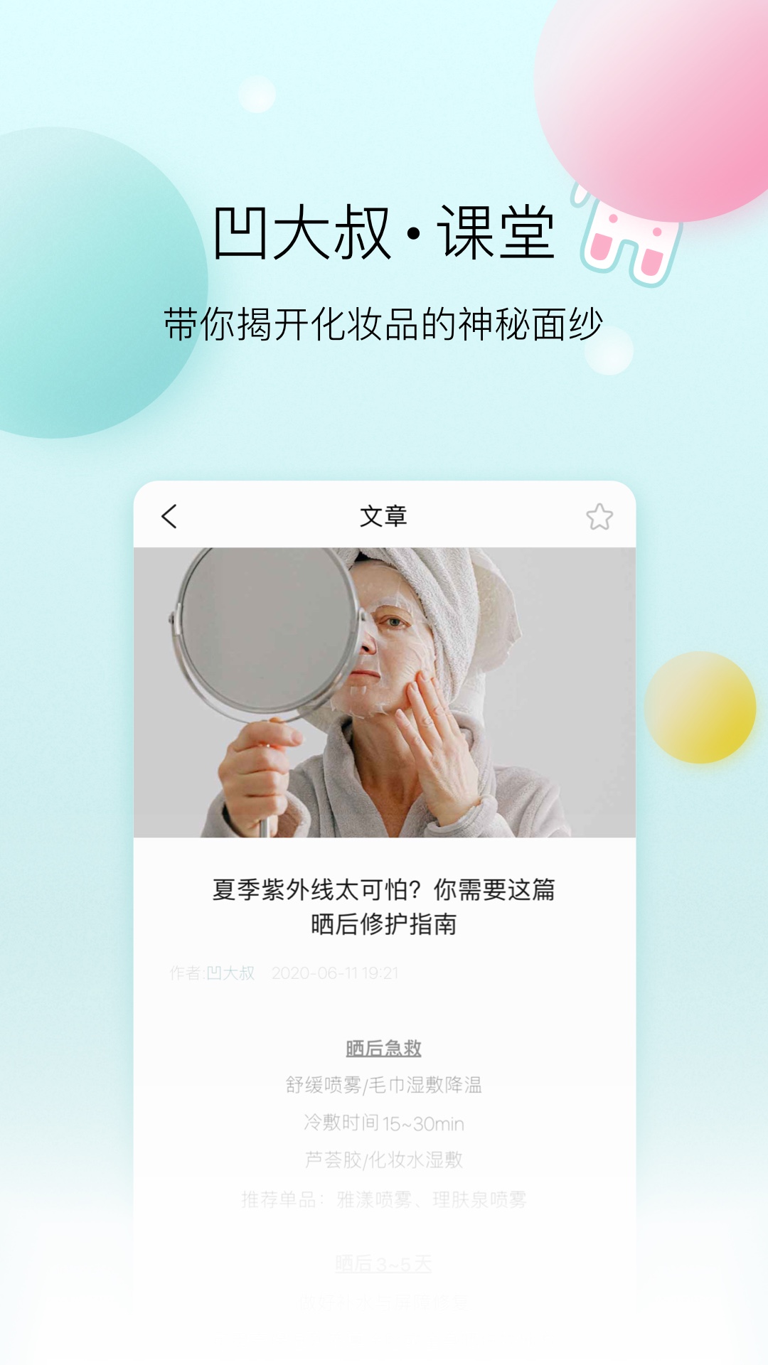 凹凹啦  v4.0.2图2