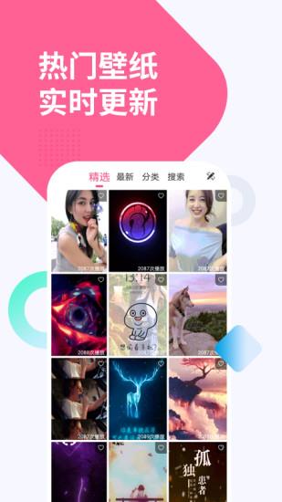 彩虹主题壁纸  v1.2.7图1