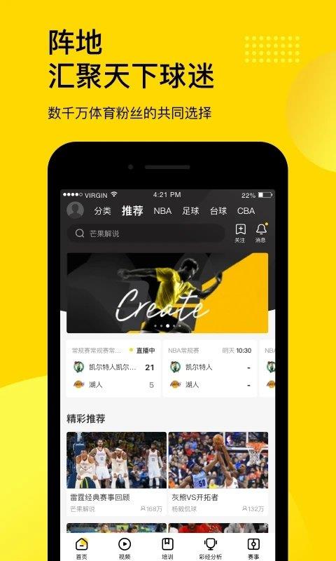 企鹅体育直播平台  v7.4.3图4