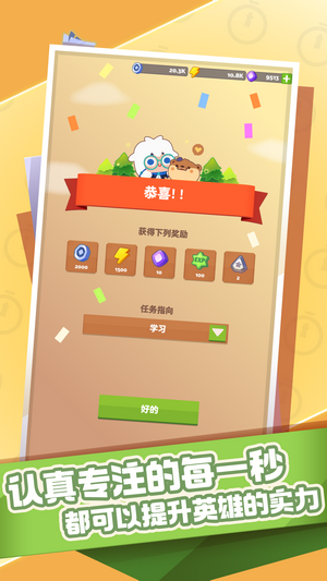 时间大冒险  v0.2图1
