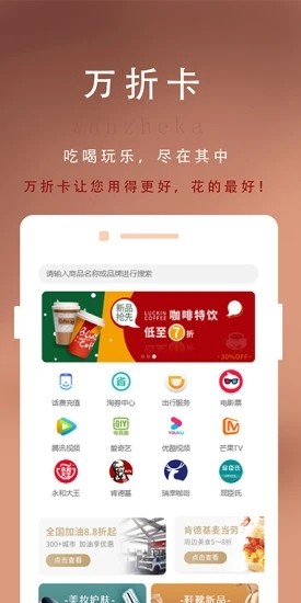 万折卡  v2.0.4图4