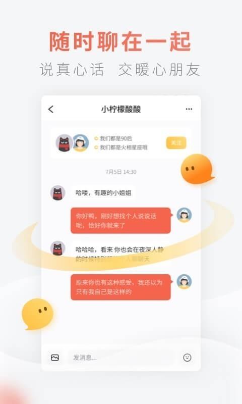 灯遇交友  v0.5.6.1089图4