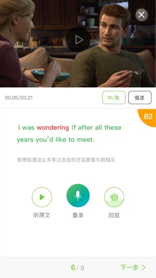 美联同学  v1.7.2图4