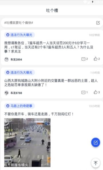 12123查违章  v3.4.9图1