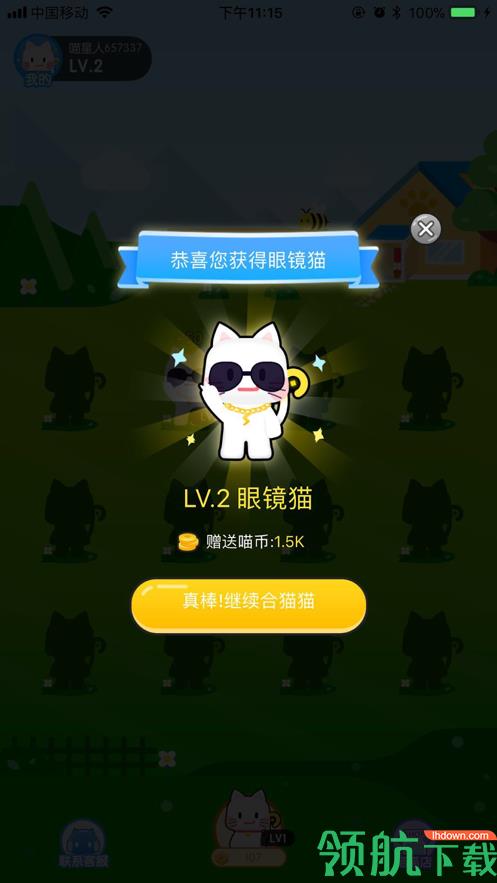 疯狂合猫猫红包版  v3.16.00图2