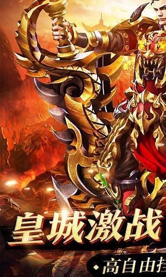 暗黑单职业传奇手游版  v1.75图1