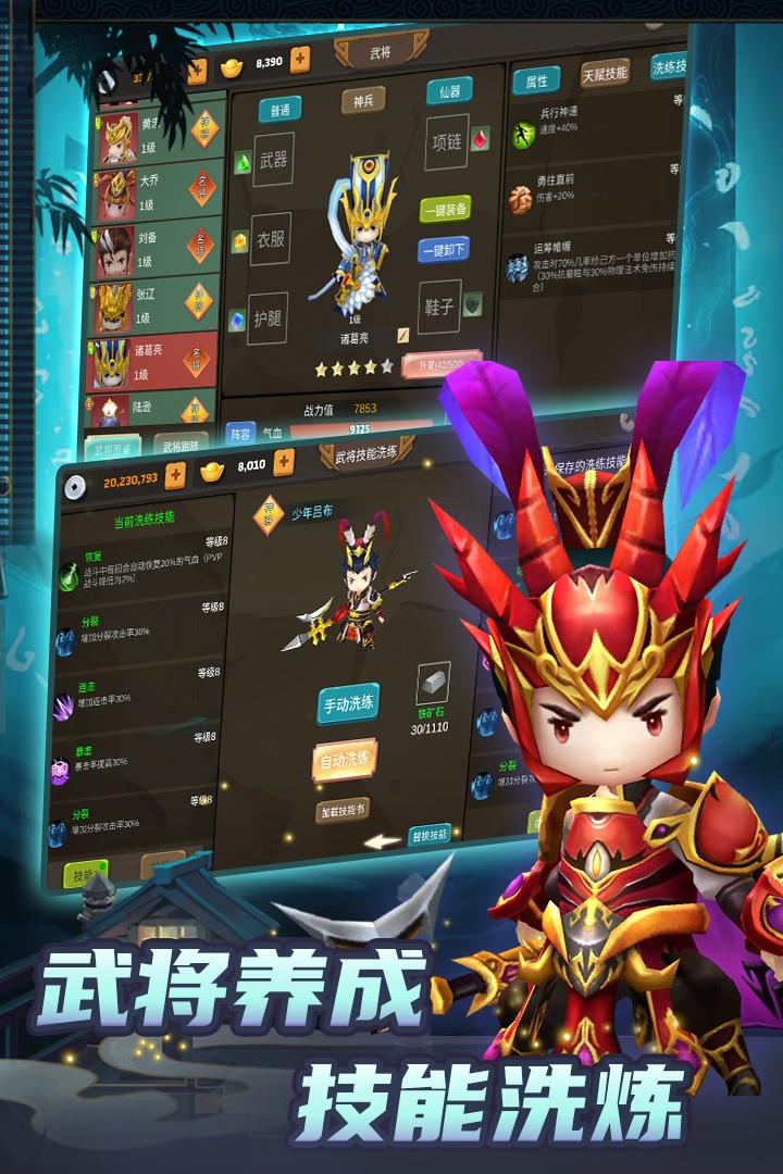 攻守兼备  v1.60.397图1