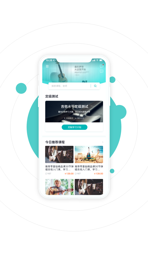 哎米吉他  v2.21图1