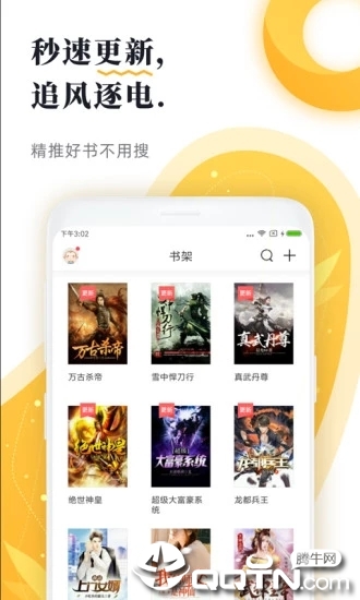 塔读文学免费版  v6.68图5