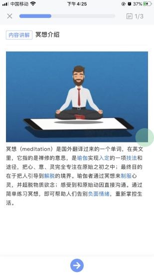 刻意训练营  v0.0.24图2