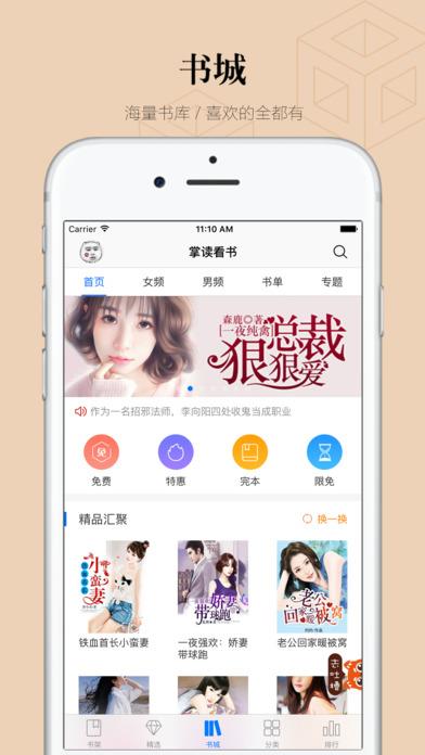 努努书坊官方手机版  v6.1.1图1