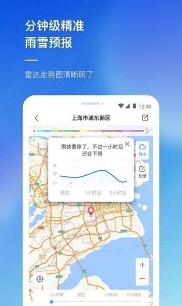 农场天气预报  v2012310图2