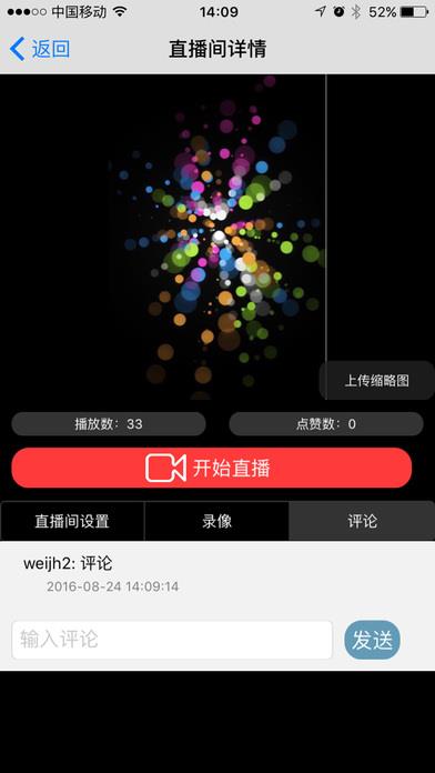 云美学直播手机客户端  v1.0.1图2