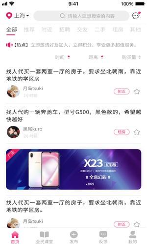 全民需要