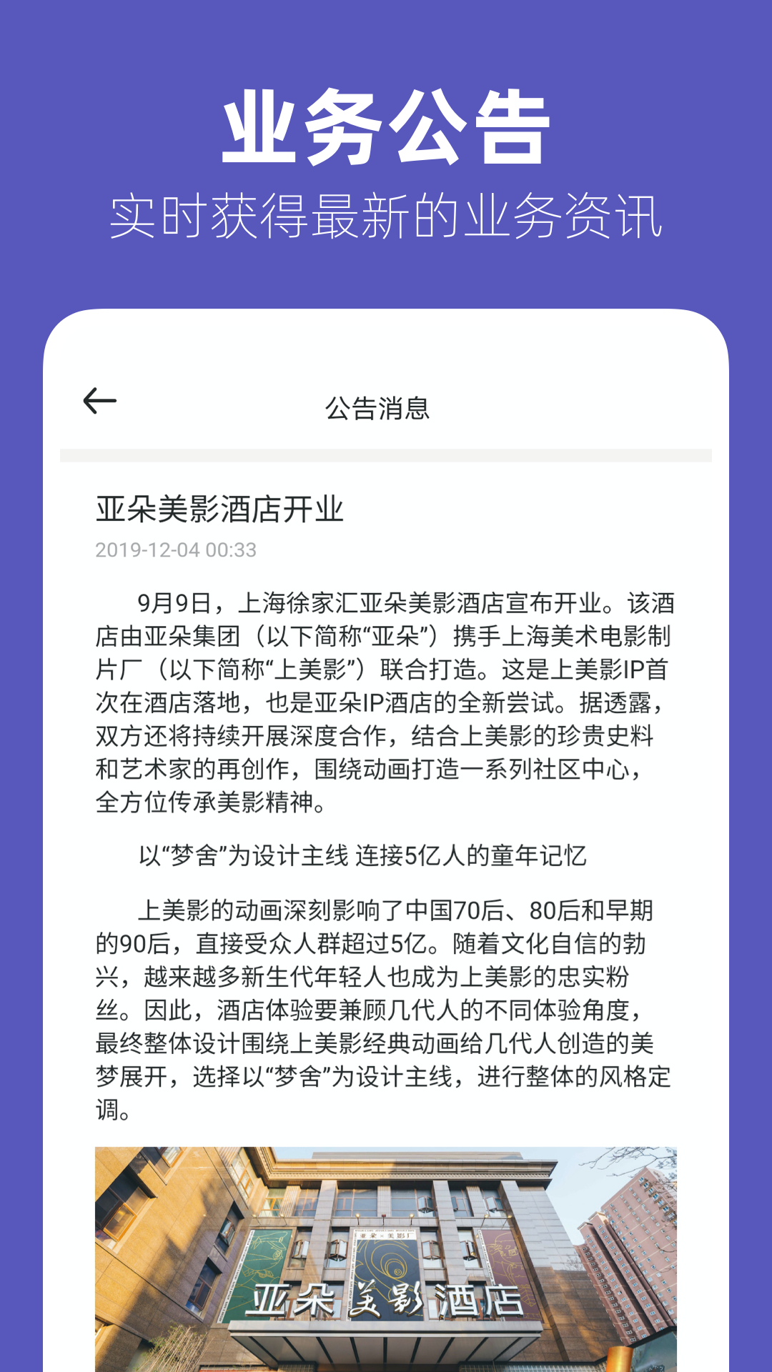 几木里业主端  v1.3.6图3