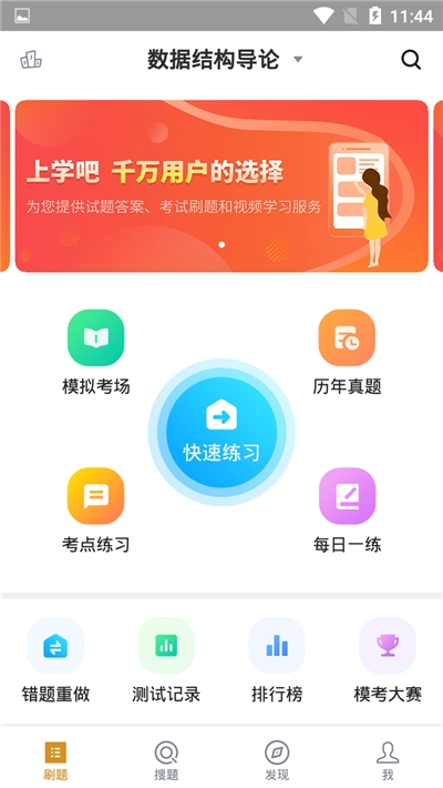 计算机信息管理自考  v2.0.0图3