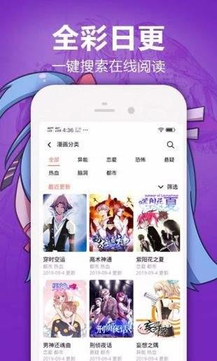 嘿嘿漫画官方版  v1.0.0图3