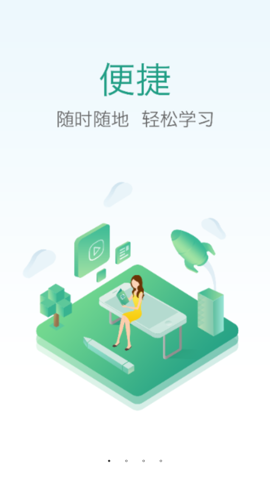 医教研  v1.0.2.1图1