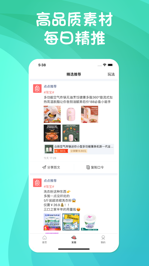 点点日记  v1.0.0图2