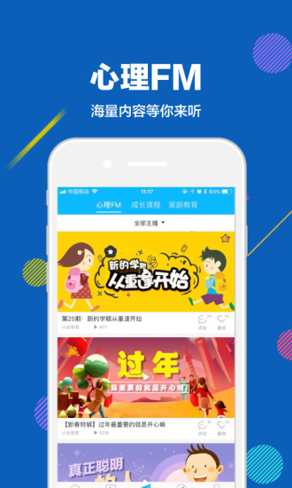 赶考状元  v6.0.1图2
