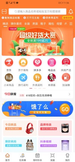 花生粒  v4.1.1图1