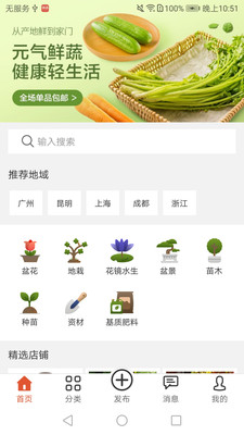 卉友  v1.0.12图1