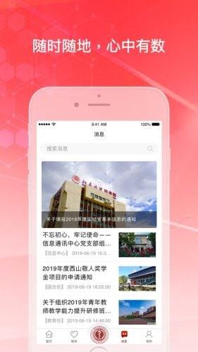 医信随行  v2.0.9图2