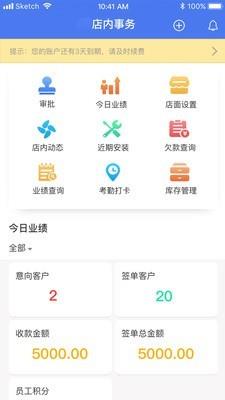 建商宝  v1.0.4图1