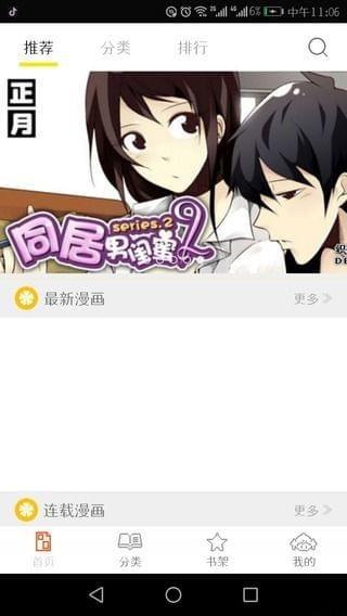 泡泡漫画免费版