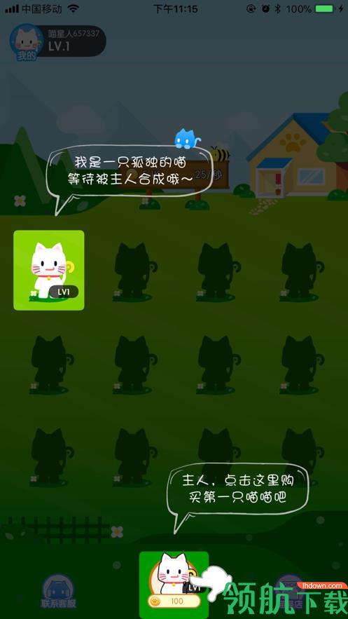 疯狂合猫猫红包版  v3.16.00图5