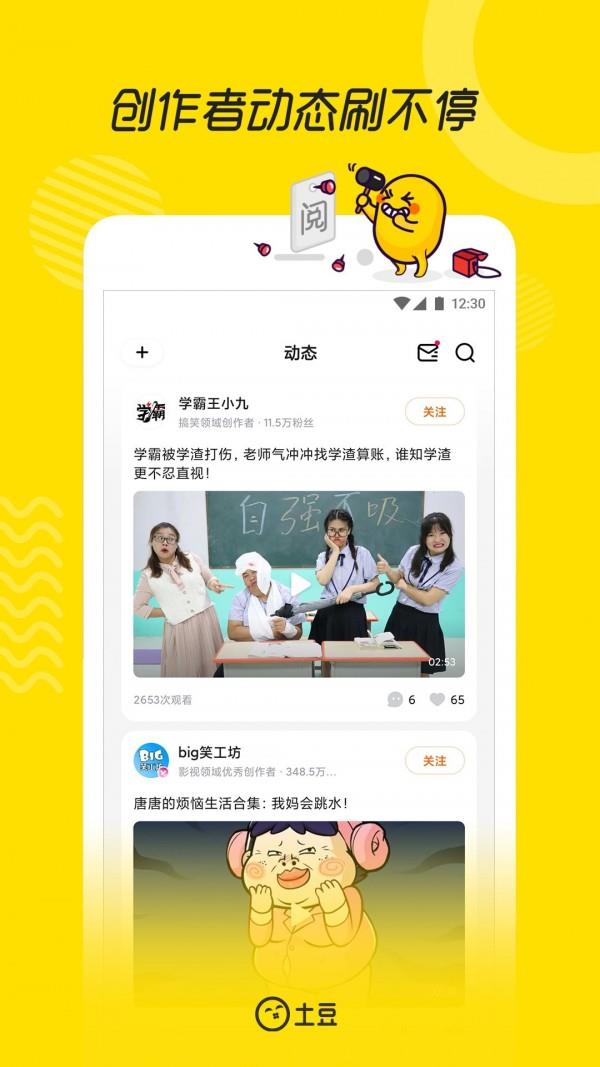 土豆网视频  v9.3.2图4