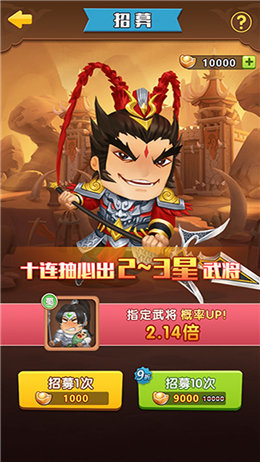将军顶住红包版