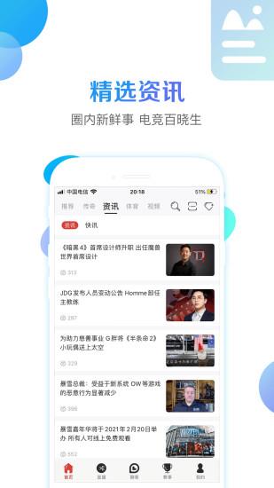 战旗tv直播平台手机版  v3.5.8图2