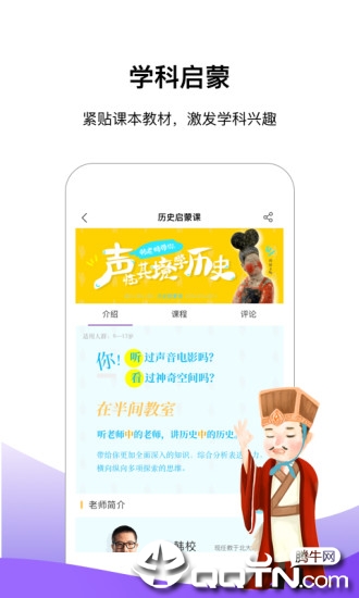 半间教室