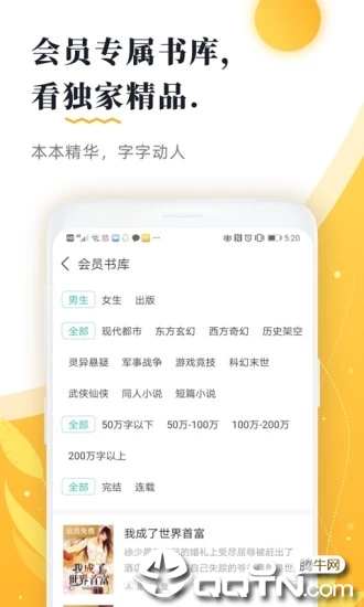 塔读文学免费版  v6.68图2