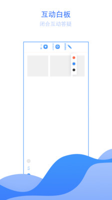 大知小问教师端  v1.0.0图2