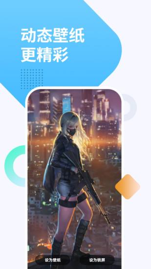 彩虹主题壁纸  v1.2.7图4