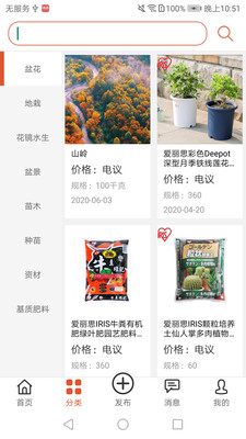 卉友  v1.0.12图2