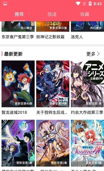 新世界动漫去广告版  v3.3.0图4