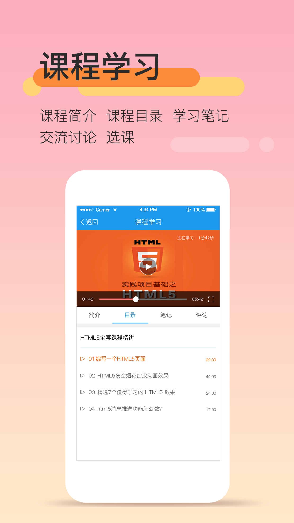 教师资格培训  v1.7.3图4