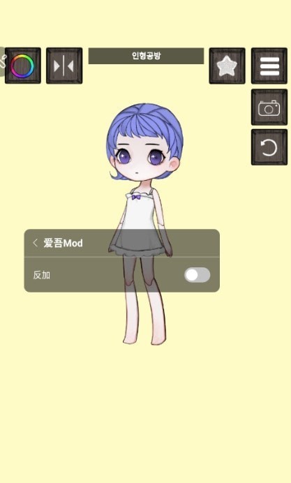 制作主人公  v2.3图1