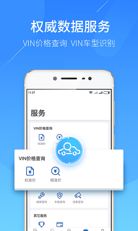 二手车估价  v5.7.0图2