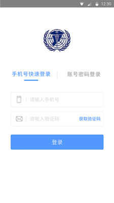 深圳药安通  v2.0.3图3