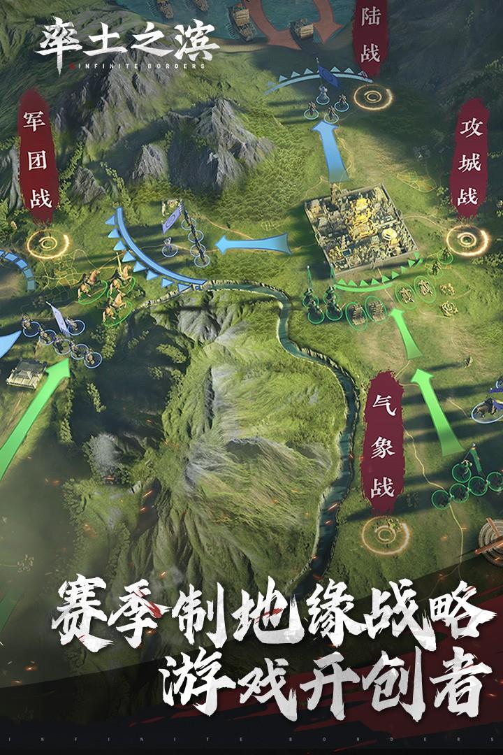 率土之滨()  v4.4.8图2