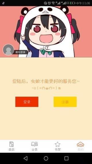 泡泡漫画免费版  v3.2.2图3