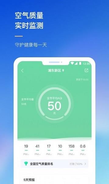 农场天气预报  v2012310图4