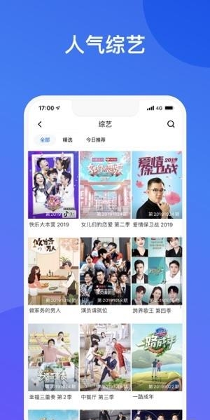 免费影视大全追剧最新版  v4.2.1.0图2