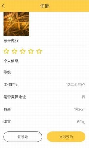 芒果兼职  v1.0.0图2