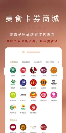 万折卡  v2.0.4图1